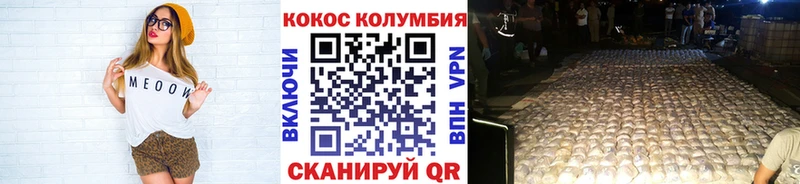 Кокаин 99%  закладки  Звенигово 