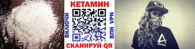 Кетамин VHQ Звенигово
