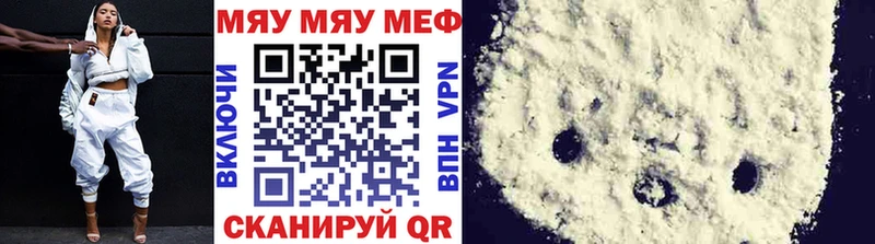купить закладку  Звенигово  Мефедрон VHQ 
