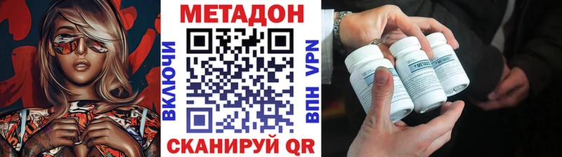 МЕТАДОН кристалл  Звенигово 