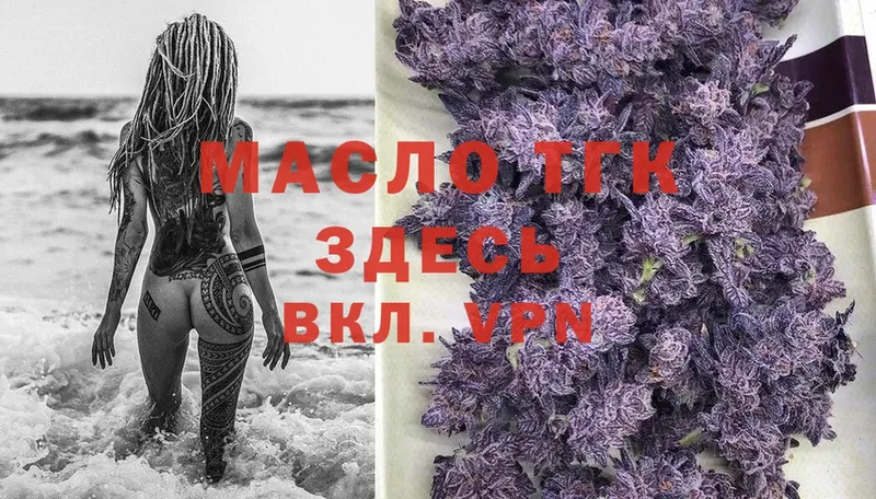 ТГК Wax  Звенигово 